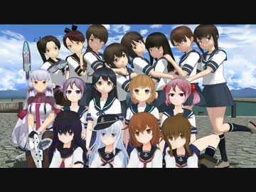 【MMD艦これ】え？あぁ、そう。【吹雪型・綾波型・暁型姉妹】