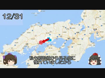 【ゆっくり旅行】天狗達と行く 中国大返し【歴史旅行】