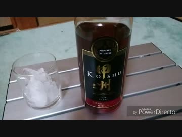 【酒動画】甲州韮崎　ウィスキー