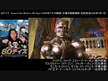ソフト未収録の吹替動画マイリスト Daikonさんの公開マイリスト Niconico ニコニコ