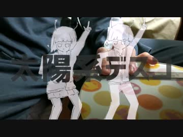 【定規】"太陽系デスコ"を定規で弾いてみた【おれお】