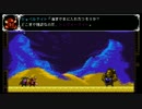 【初見実況】ショベルナイトを２人でしゃべるーん！　Part７