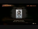 夏のホラーチャレンジ【零〜濡鴉ノ巫女〜】実況プレイ part25