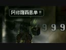 【RO】戦死者の墓荒らし