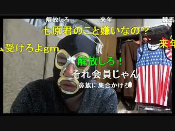 暗黒放送】DBスタンプラリーに七原くんも参加していいよ【横山緑