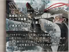 ゲーム音楽家名鑑 Part49 [作業用BGM]
