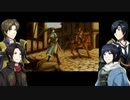 【刀剣乱舞】刀剣達が辿る炎の紋章の物語part7【偽実況】