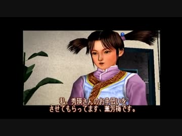 【実況】【シェンムー2】芭月涼は静かに暮らしたい～その7～【DC】