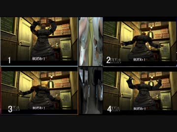 【実況】 4画面　バイオハザード3 4片コン 8足ペダルを駆使しクリア part3