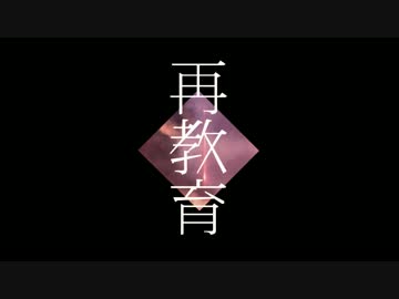 【手描き+人力コラボ】色松で再l教l育【おそ松さん】