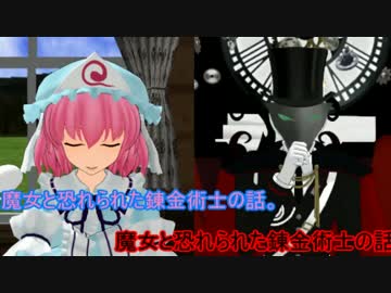 【東方ＭＭＤ】アリスのアトリエ　その１４