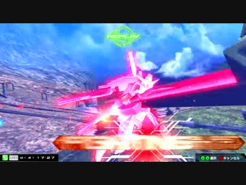 「EXVSMBON」　リボーンズガンダム視点　固定