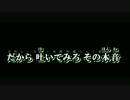 【ニコカラ】ノーサイドスーサイド【on vocal】