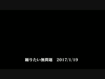 音源集 2017/1/15~2017/1/21