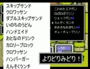 MOTHER2 『使った回復アイテムを俺が全て食べる』 ～三日目 後編～