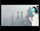 初音ミク 恋 【 松山千春 】