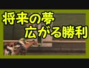 【Winning Post 8 2016】俺はこの世界でハーレムを目指す！ Part.63