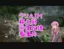 【BF1】コンクエスト編part2【結月ゆかり実況】