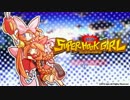 きゃわわなアクションNew Super Hook Girlをほぼ初見実況　part00