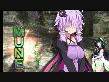 【SKYRIM SE】ゆかりさんは添えるだけ。1【VOICEROID他】