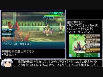 【ゆっくリサーチ】レーティング①【ポケモン部】
