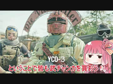 姉妹とセイカで暴徒を鎮圧し隊 その3