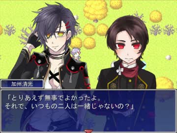 【刀剣乱舞ゲーム】刀剣達の心の世界を舞台としたＲＰＧその27