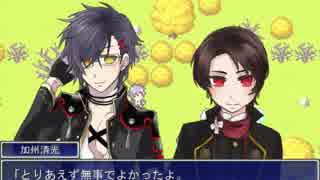【刀剣乱舞ゲーム】刀剣達の心の世界を舞台としたＲＰＧその27