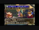 【セガサターン版】超名作RPGグランディアを初見で実況するpart2