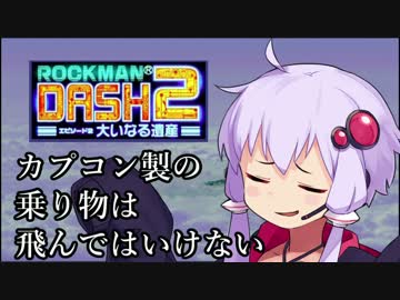 【VOICEROID実況】 ラピュタの世界でタイムボカン #02