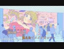 【ニコカラ】可愛くなりたい(成海聖奈ver.)(On Vocal)