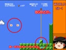 ゆっくりがスーパーマリオ256Wに挑戦したようです Part7改