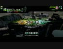 Aルーパーが征く70デス目