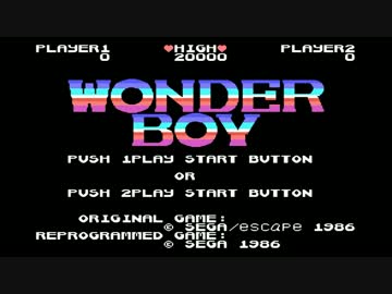【SG-1000】ワンダーボーイ ノーミスクリア