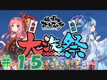 【はがオケ】あかねオーケストラ＃１５