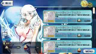 FGO アイテム交換所 BGM 日差しの中でアレンジ 修正版