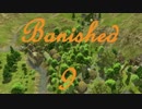 【Banished】　Add - Mods　#9　［字幕］