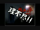 【APヘタリア】ぼっちトリオ+髭の「怨みっ子」第一話