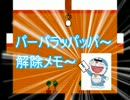 【半月】　月が存在しない村で実況プレイ　Part４