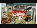 【艦これ】５－４高速潜水艦で上ルート