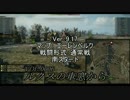 【Wot】ルクスの車窓からVOL.0006【エーレンベルク　通常戦　南スタート】