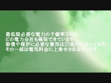 台湾で原発全廃の法案が可決