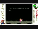 【スーパーマリオワールド】 実況PART7 あれ？終わっちまったwww