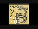 【目指せ囲碁初段(´・ω・｀)】　第十三回 　野狐囲碁２ｋ