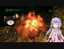 【DarkSoulsII】守りを捨てたゆかりさんの冒険譚part7【ハイスペック版】