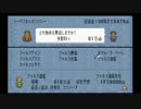 【実況】渡る世間は銭ばかり　#2【ロマサガ３】