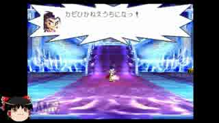 PSゲームをまったりプレイ[武蔵伝]Part13