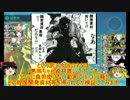 ゆっくり実況で行く、艦これ小ネタ動画・悪雨ちゃん資材置いてけ