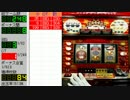アステカ 2525ゲーム実践　Part02