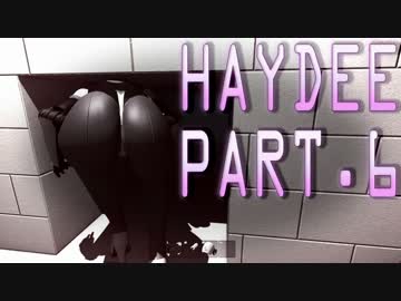 HAYDEE 適当プレイ 06
